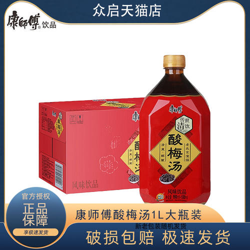 康师傅酸梅汤1L*12大瓶装整箱