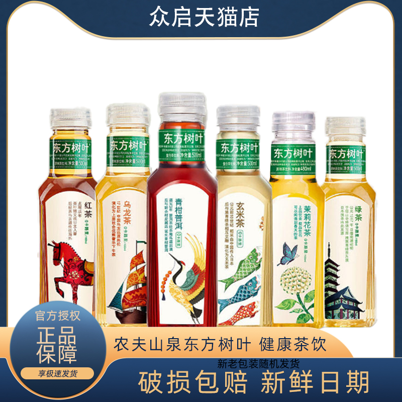 农夫山泉东方树叶0添加饮料335ml