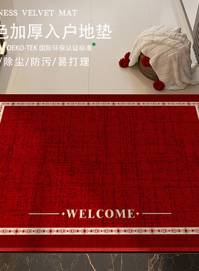 高级感脚垫防滑可裁剪入门红色门厅门口地毯入户门地垫新款门垫
