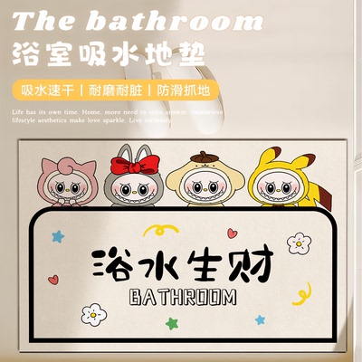 拉布布浴室硅藻泥吸水地垫卫生间防滑脚垫labubu洗手间门口速干垫