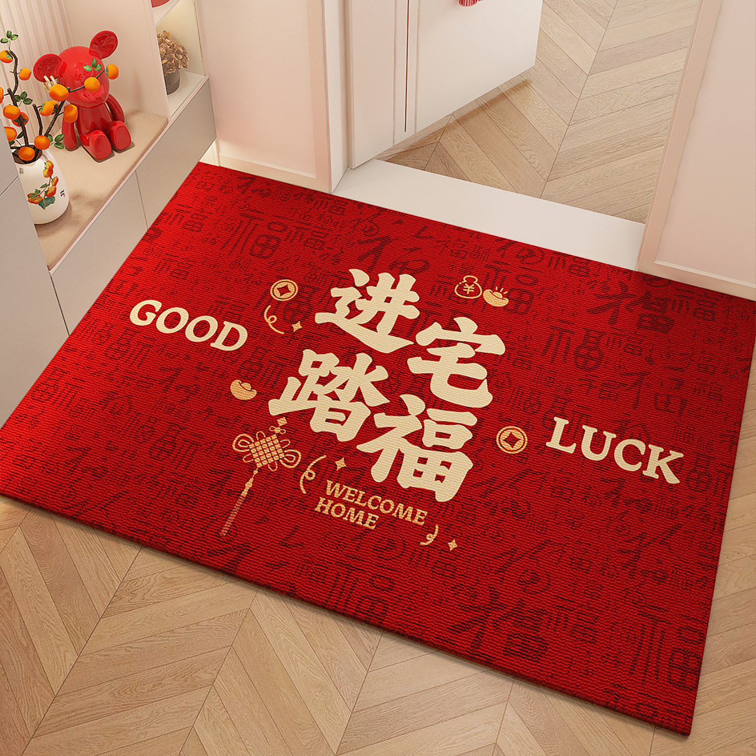 红色入户门地垫2025新款新中式进门门口脚垫乔迁之喜入户门垫地毯