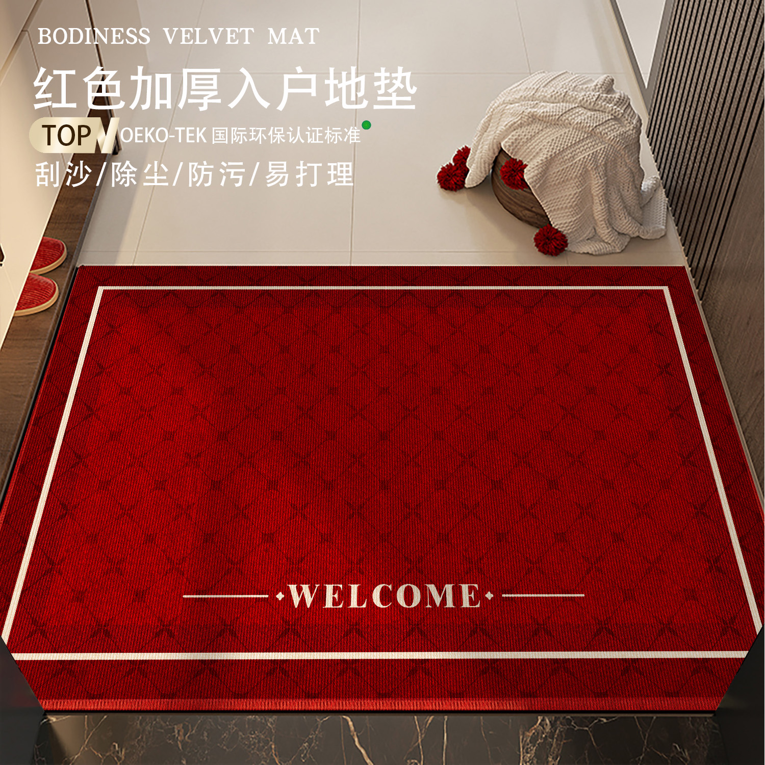喜庆入户门垫进门地垫玄关防滑脚垫大门口进门垫家用乔迁红色地毯