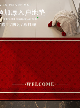喜庆入户门垫进门地垫玄关防滑脚垫大门口进门垫家用乔迁红色地毯