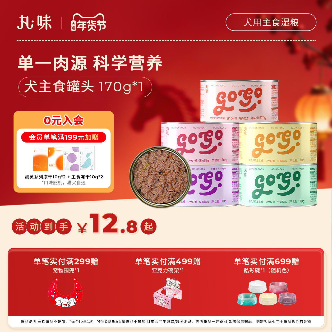 丸味狗主食罐头成幼犬奶糕营养罐头鸡肉牛肉湿粮餐包gogo罐头170g,宠物/宠物食品及用品,狗全价湿粮/主食罐,淘宝优惠券,粉丝福利购,淘宝优惠卷