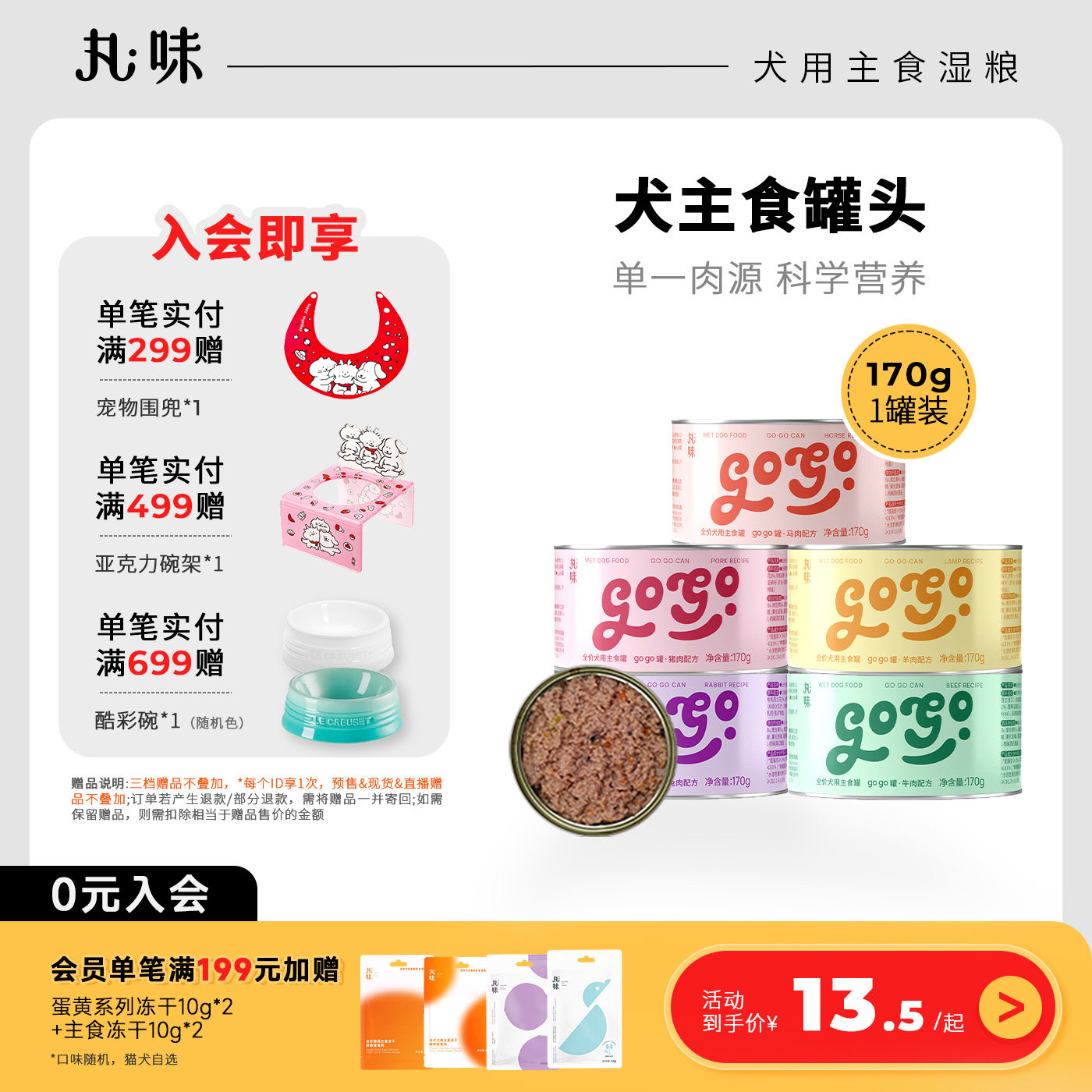 ��ζȫ��Ȯ����ʳ�޹���ͷ 13.4Ԫ