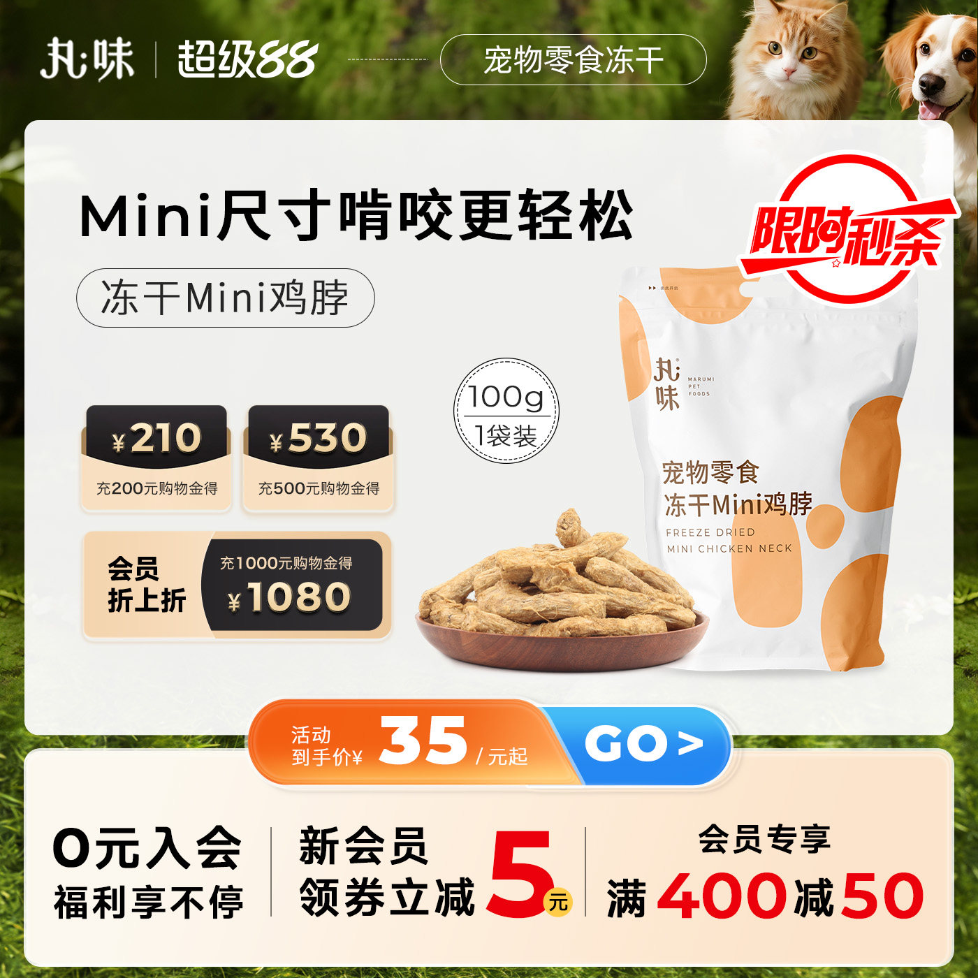 丸味零食冻干mini鸡脖猫狗磨牙洁齿零食冻干宠物口臭牙结石