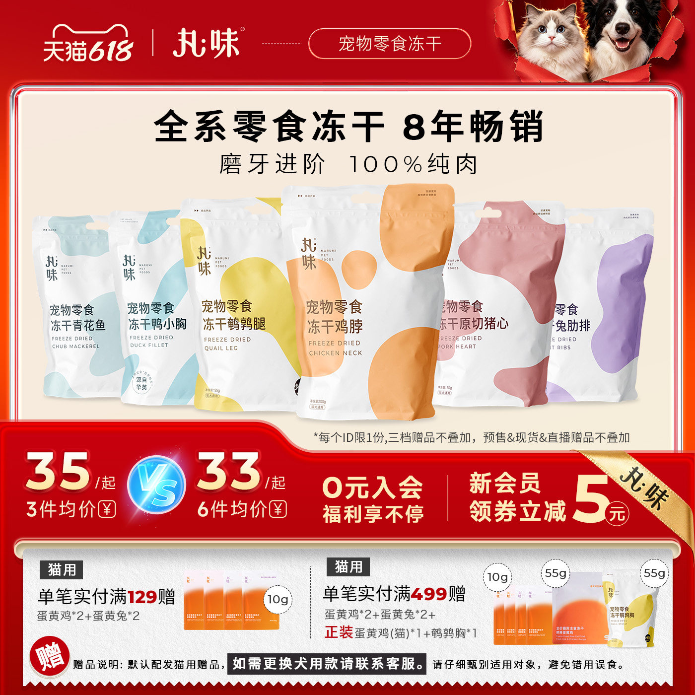 【丸味】猫咪小狗训练零食磨牙棒冻干鹌鹑腿兔排鸡脖胸鸭肉主粮