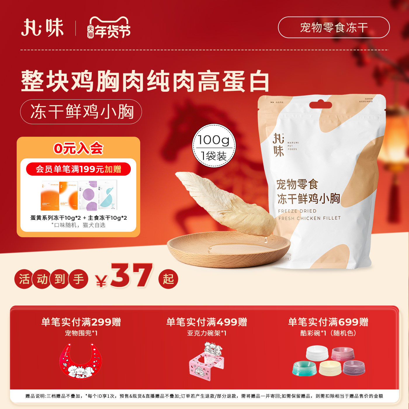 丸味冻干猫零食磨牙鸡胸肉营养猫狗通用纯肉零食鲜鸡小胸100g,宠物/宠物食品及用品,猫冻干零食,淘宝优惠券,粉丝福利购,淘宝优惠卷
