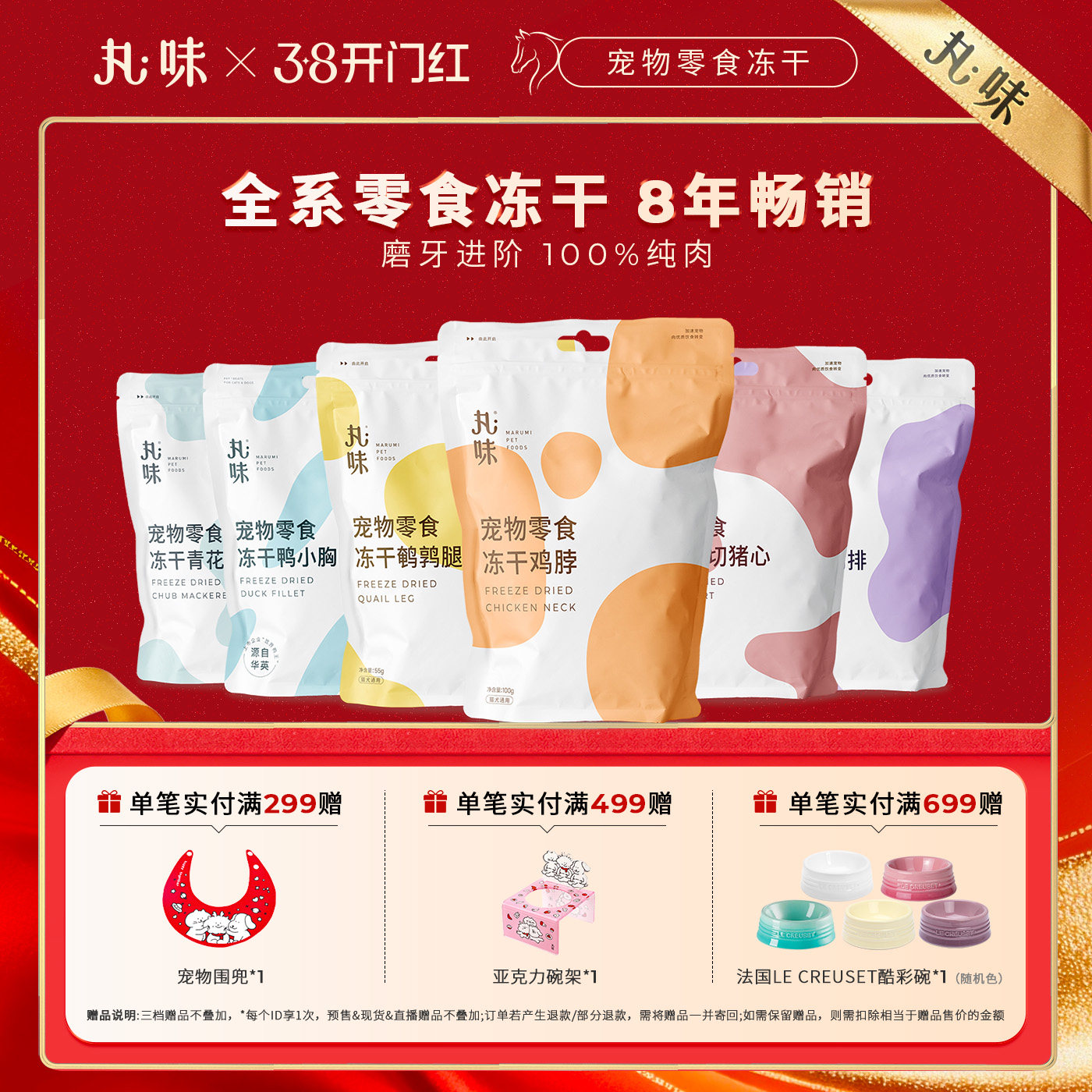 【丸味】猫咪小狗训练零食磨牙棒冻干鹌鹑腿兔排鸡脖胸鸭肉主粮