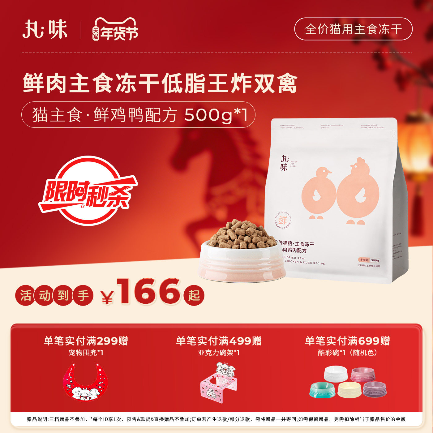 丸味主食冻干宠物全价生骨肉全阶段幼猫成猫粮冻干鲜鸡鸭配方500g,宠物/宠物食品及用品,猫全价冻干粮,淘宝优惠券,粉丝福利购,淘宝优惠卷