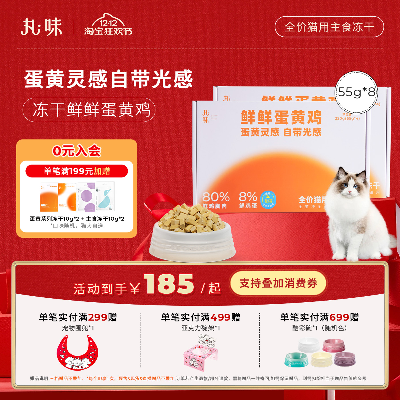 丸味主食冻干猫粮蛋黄鸡220g