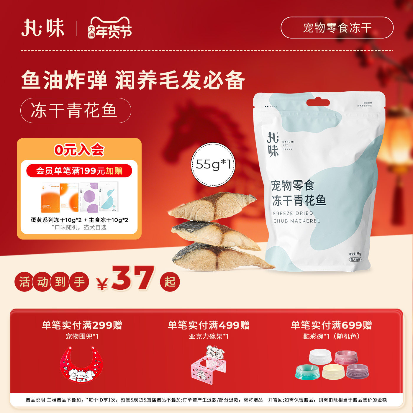 ��ζ������ʳ�����໨������ը��ԭ�������ִ�èȮͨ����ʳ 37Ԫ