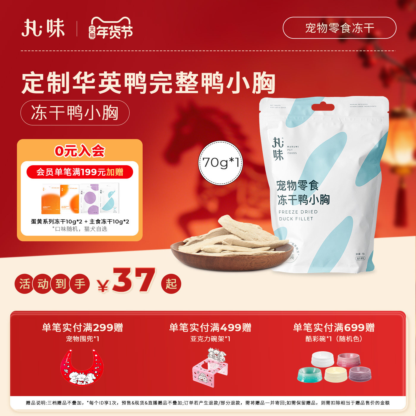 丸味宠物冻干鸭胸肉猫狗零食鸭小胸肉幼猫咪磨牙棒营养高蛋白70g,宠物/宠物食品及用品,猫零食罐,淘宝优惠券,粉丝福利购,淘宝优惠卷