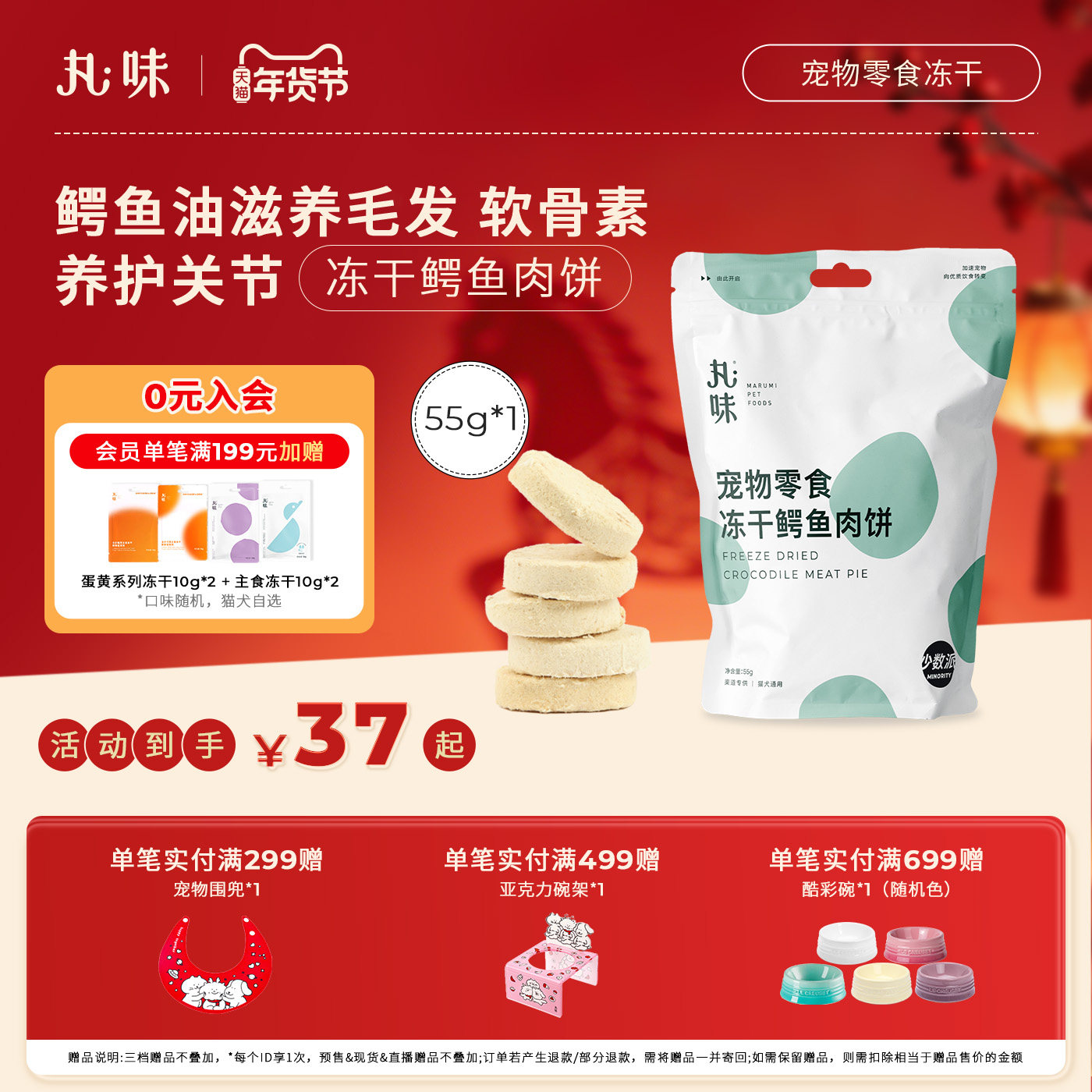 丸味冻干猫零食鳄鱼肉饼冻干猫粮营养猫咪狗狗小鱼干磨牙零食肉干,宠物/宠物食品及用品,猫冻干零食,淘宝优惠券,粉丝福利购,淘宝优惠卷