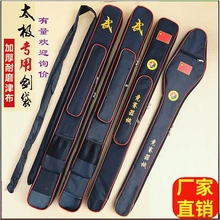 武术棍南刀霸王枪虎头钩收纳袋加厚太极刀套可背太极剑袋包单双层