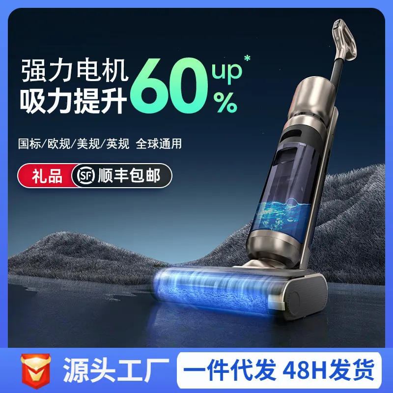 跨境洗地机家用全自动扫地机吸尘器智能电解水拖扫一体电动拖地机
