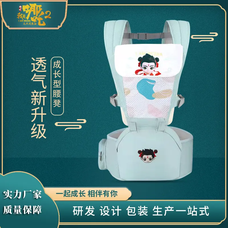 Treppy透气清凉婴儿腰凳背带前抱式多功能抱小孩腰凳单凳跨境电商