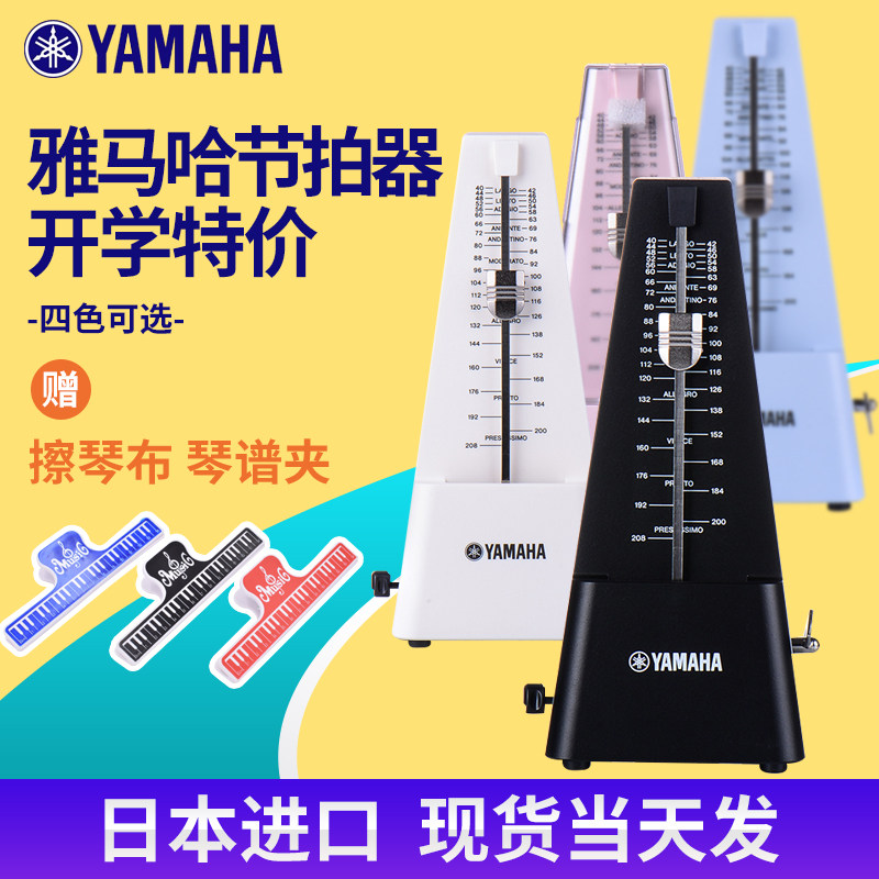 日本原装进口雅马哈节拍器YAMAHA机械节拍器钢琴古筝小提琴乐器