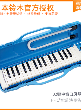 铃木口风琴M-32C中音32键蓝色日本原装进口成人演奏便携初学乐器