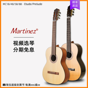 马丁尼古典吉他MS18S初学玛丁尼39寸36儿童58C学生考级128全单板