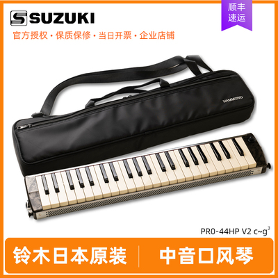 铃木口风琴44键专业演奏