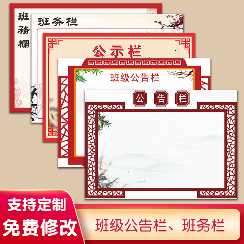 可定制 可修改