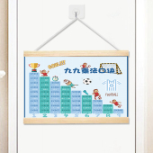 小学生九九乘法口诀表挂图挂墙二年级数学99乘除法背诵神器墙贴
