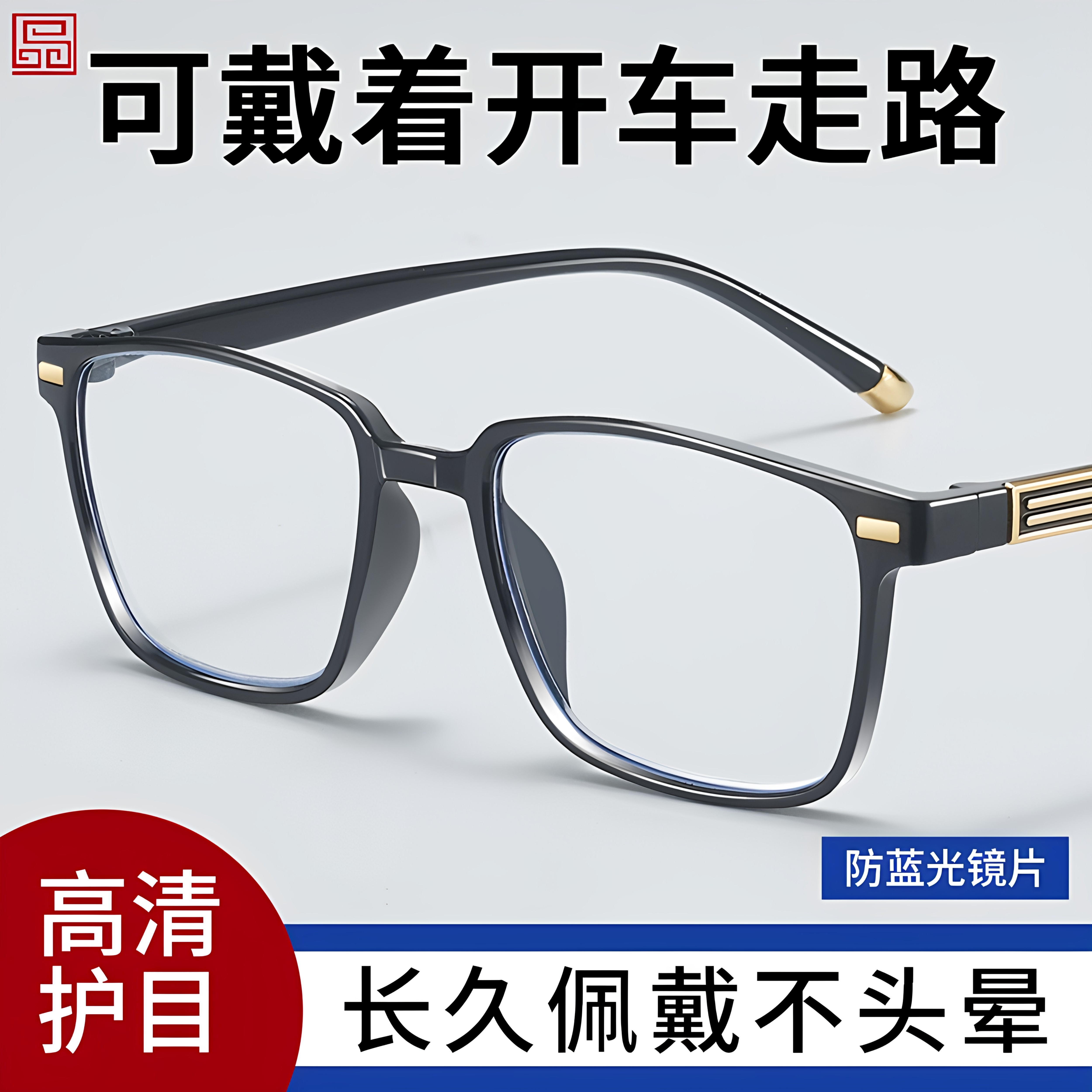 TAMEU新款老花镜男款防蓝光高清时尚女士高端超轻老人老花眼镜男