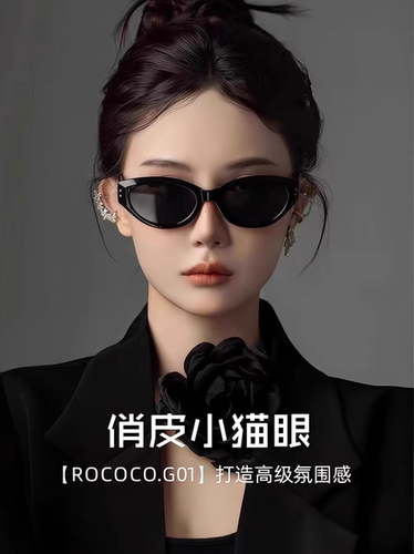 复古猫眼墨镜女高级感2026gm新款Jennie窄框防晒紫外线太阳眼镜
