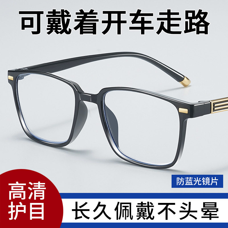2026新款老花镜男款防蓝光高清时尚女士高端超轻老人老花眼镜男式