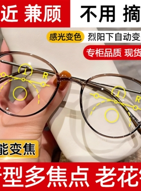 新款复古渐进多焦点老花镜远中近三用防蓝光护眼高清中老年老花镜