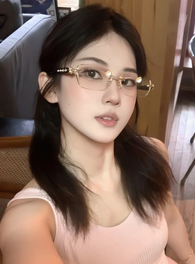 高智感纯欲无边框金属素颜眼镜女可配度数近视眼镜框架y2k欧美风