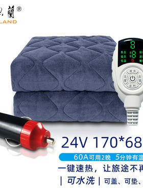 科思兰（COSYLAND）车载电热毯24V大货车单人智能变频可水洗24伏
