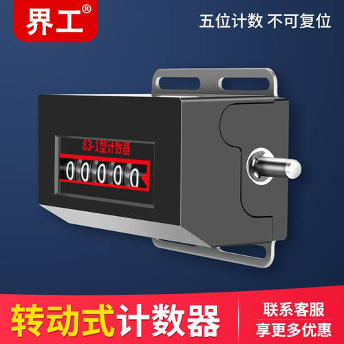 御舵83-1型滚动式计数器机械工业计长仪5位不可复零转动式冲床计
