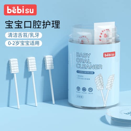 康乐宝（CubkIds）婴幼儿口腔清洁器一次性舌苔乳牙刷新生儿护理