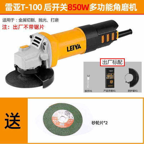 雷亚角磨机电动工具打磨抛光机多功能家用砂轮开槽除锈切割机雷亚