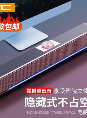 MC【20W+好评】电脑音响音箱台式笔记本有线家用桌面机超重低音炮