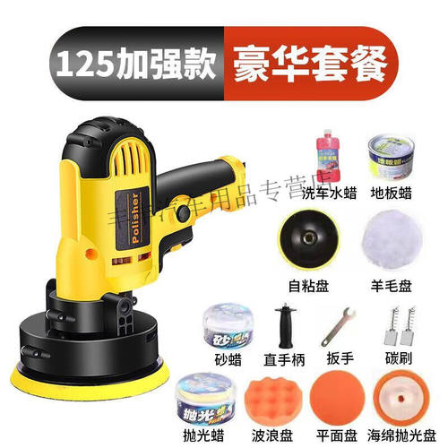 馨悠洁汽车打蜡机小型电动打磨家用抛光机一体机封釉机汽车划痕修