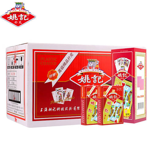 姚记扑克牌掼蛋斗地主原厂整箱100副朴克纸牌便宜批258/990姚记25