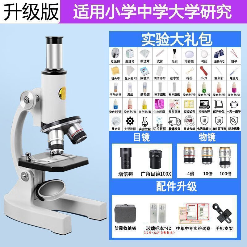 狮奥利兴电子显微镜100000倍生物高清中考初中小学生儿童科学专业