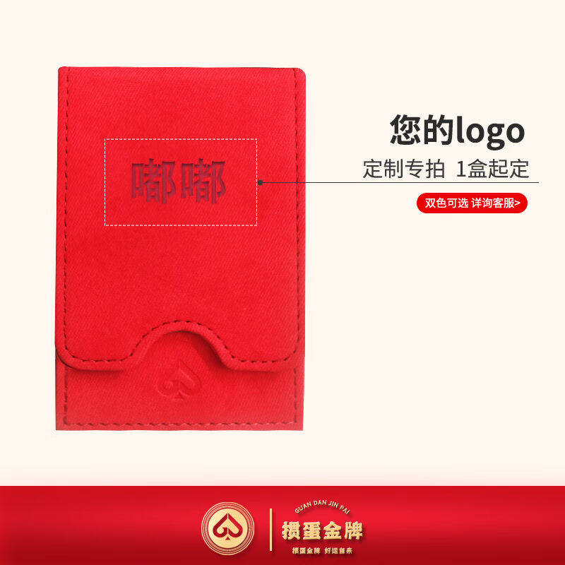 博圣象棋【掼蛋金牌Z2S】高端掼蛋专用扑克牌德国黑芯纸尊贵皮盒