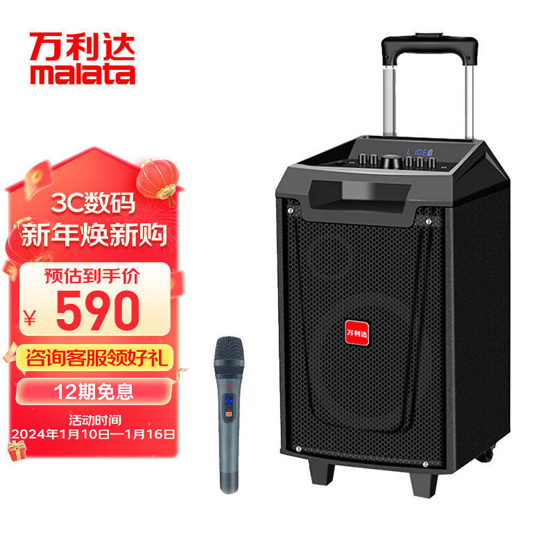 万利达（Malata）M+9045音响唱歌音箱广场舞音响移动拉杆音箱蓝牙