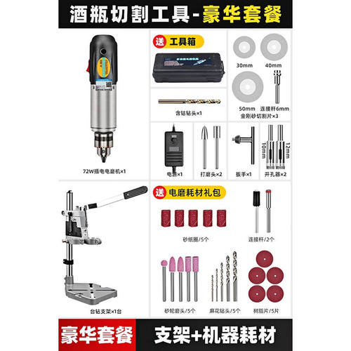 CIAA酒瓶切割工具小型电动打磨机台式多功能陶瓷玻璃花盆打孔机豪