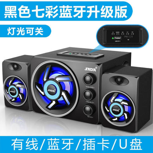 赛达（SADA）蓝牙音箱电脑音响低音炮重有源2other/其他 电脑音响