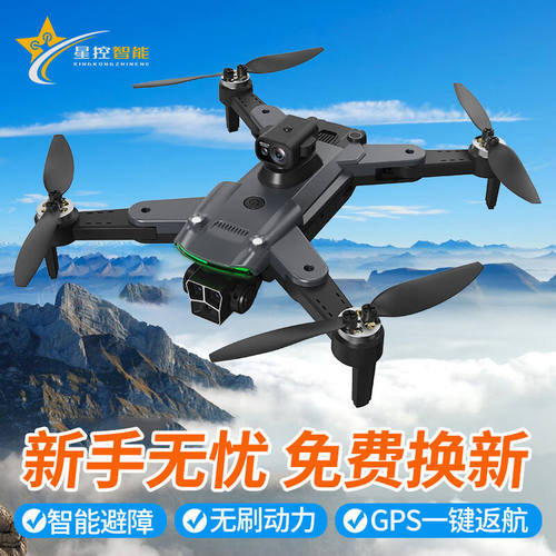 星控智能避障航拍高清专业无人机成人版一键返航遥控飞机免费换新