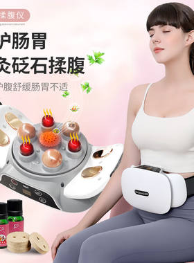 金凯瑞（JinKaiRui）艾灸揉腹仪砭石腹部腰部按摩器揉肚子按摩仪