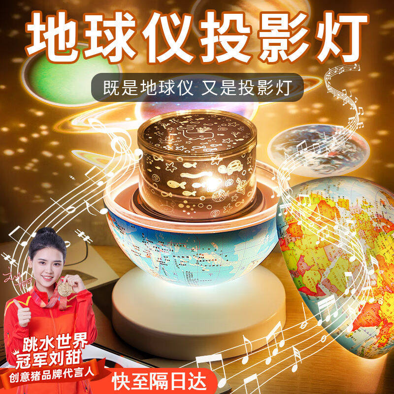 创意猪AR地球仪投影灯儿童玩具10岁女孩生日新年礼物7-14岁女