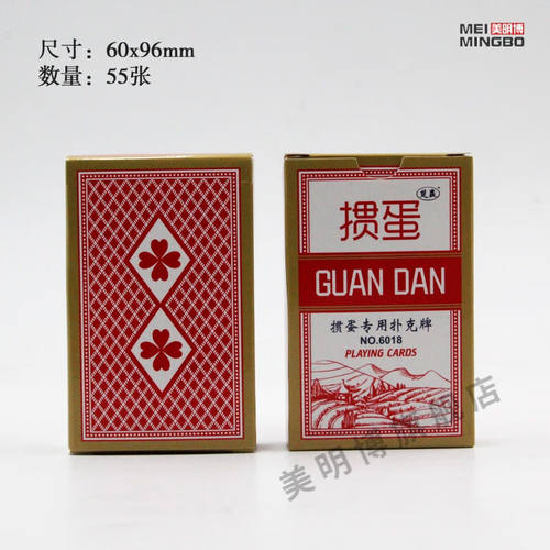 美明博掼蛋专用扑克牌PVC塑料扑克防水防折耐磨防滑专业比赛扑克