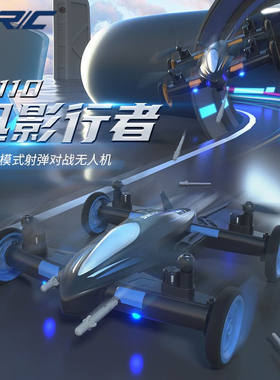 JJRIC陆空两栖迷你翻滚遥控四轴定高飞行器高清航拍特技对战无人
