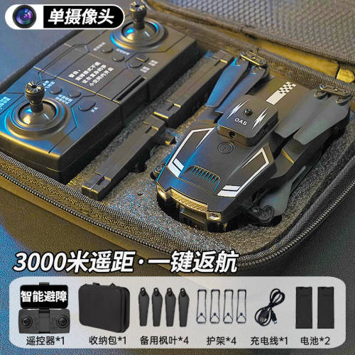 【智能避障】无人机航拍高清专业遥控飞机四轴飞行器航模玩具男孩